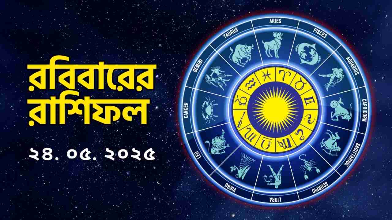 Daily Horoscope