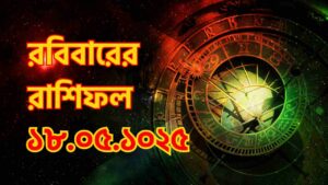 Daily Horoscope