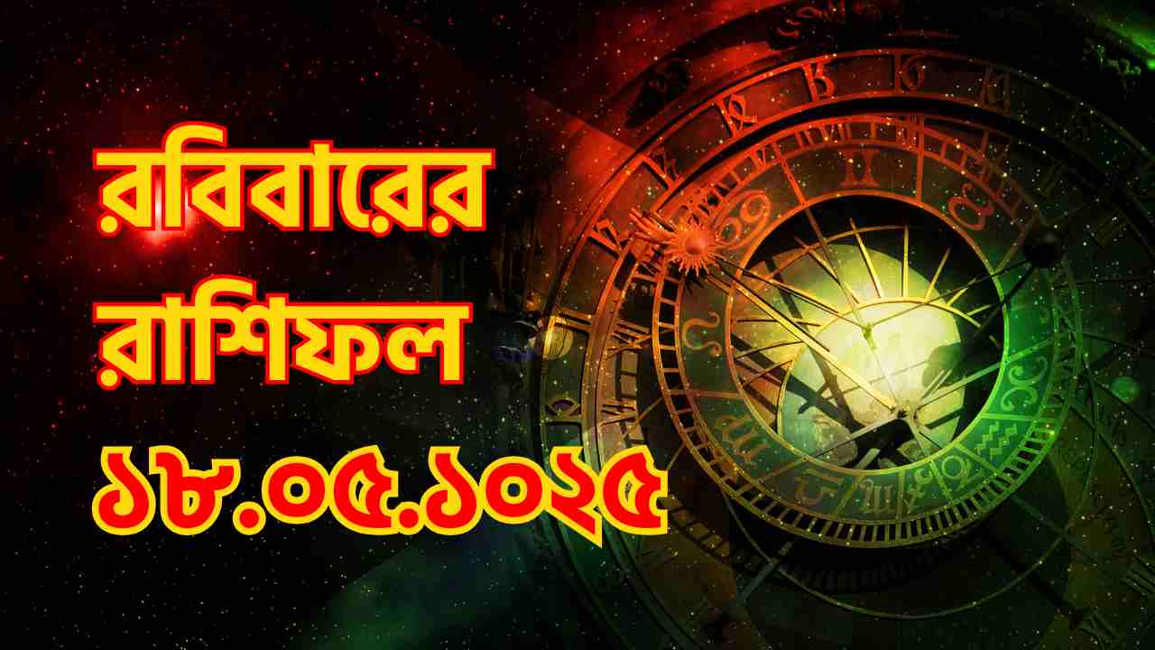 Daily Horoscope