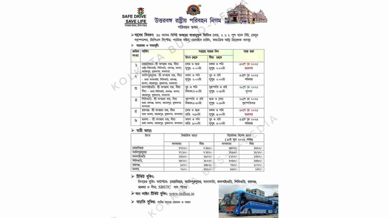 Digha Bus