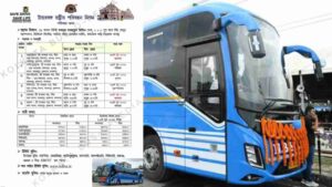 Digha Bus From North Bengal