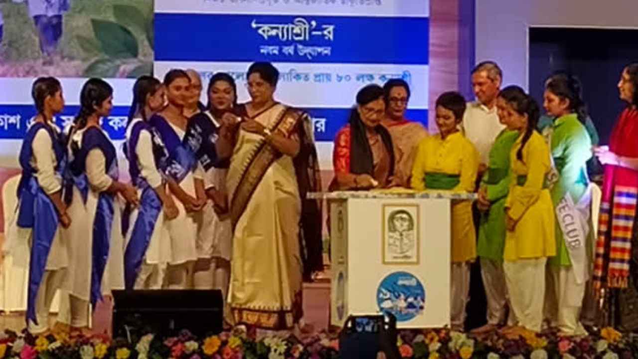 Kanyashree Scheme