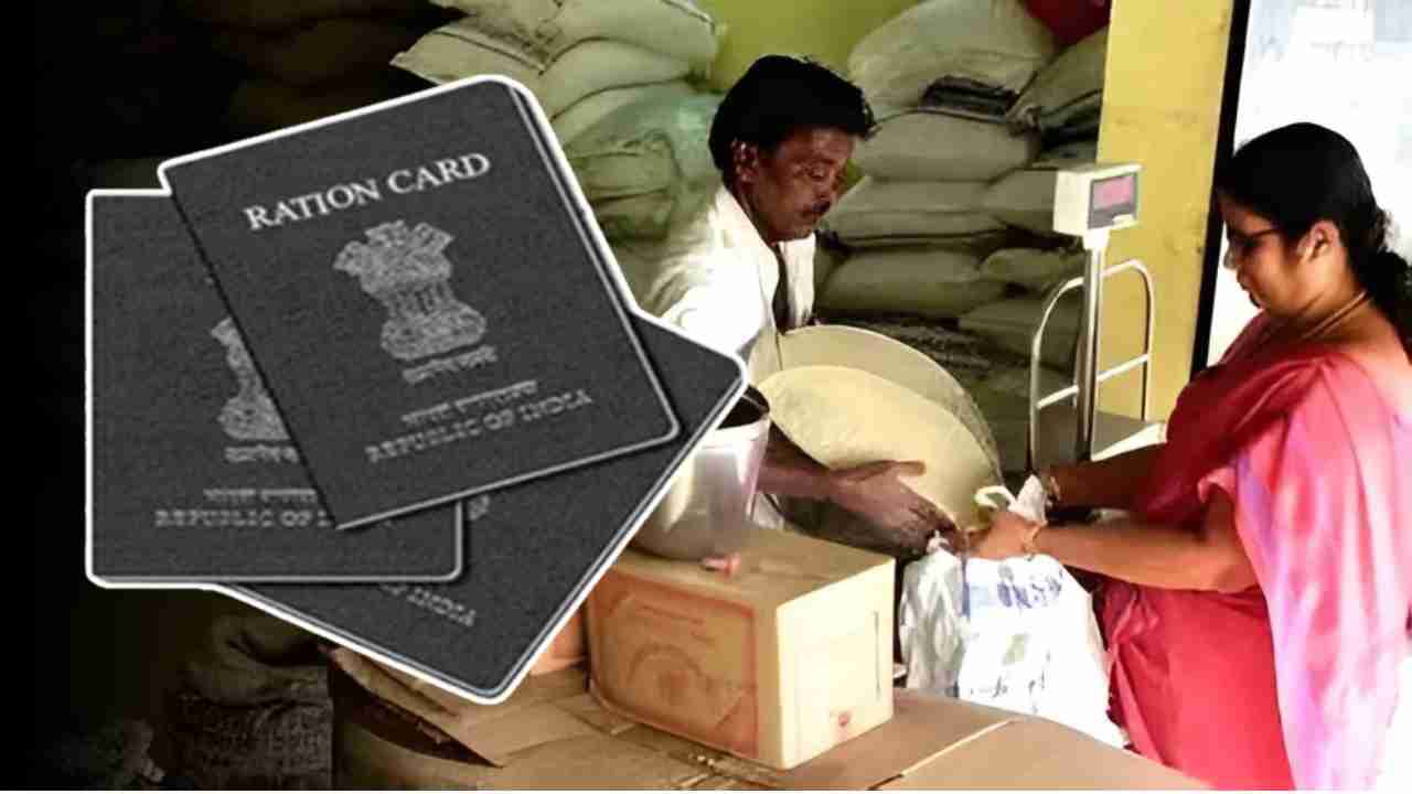 Ration Card Holder