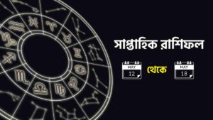 Weekly Horoscope 12 -18 May 2025