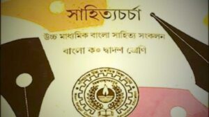 HS Bengali Textbook Errors