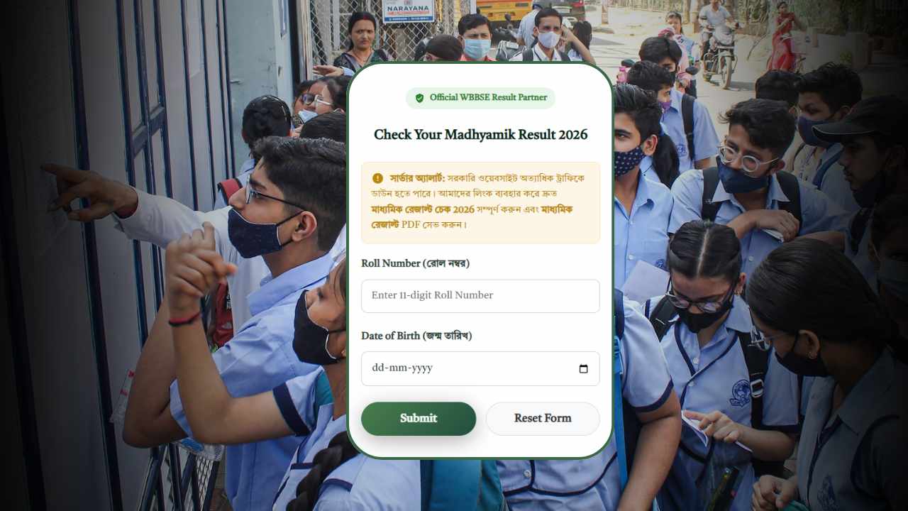 Madhyamik Result 2026